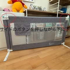 ベッドガード（ベッドフェンス）の画像