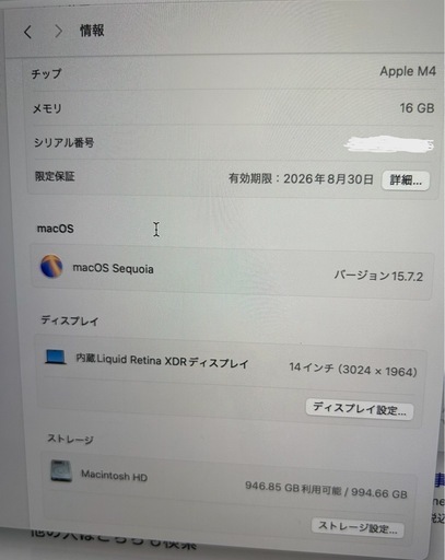 MacBook Pro 14 Apple M4 1TB 16GBスペースグレー