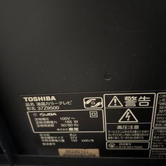 REGZA37型テレビ、テレビ台、Amazon fire stickの画像