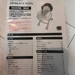 Apprica   ハイローベットチェア　ユラリズムの画像