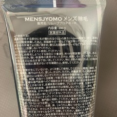 【お取引先決定】除毛クリームの画像