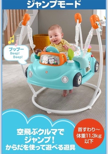 ジャンパルー　フィッシャープライス(fisher price) 2Wayで長く使える クルマでも遊べる!スイーツ 【6ヶ月~】