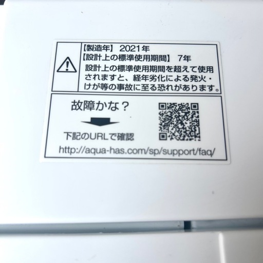 【2021年製】AQUA 6.0kg 洗濯機 AQW-S6M【動作良好】