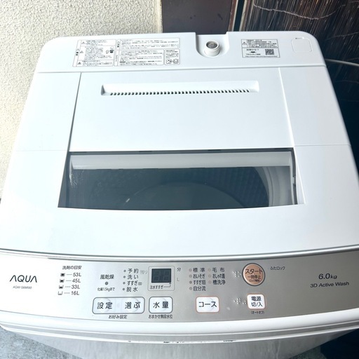【2021年製】AQUA 6.0kg 洗濯機 AQW-S6M【動作良好】