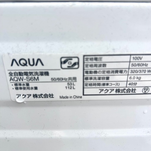 【2021年製】AQUA 6.0kg 洗濯機 AQW-S6M【動作良好】