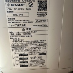 SHARP 加湿空気洗浄機　2021年製の画像