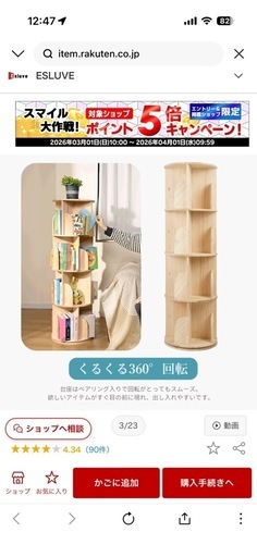 値下げ！【美品】本棚