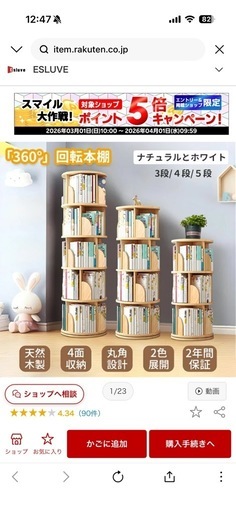 値下げ！【美品】本棚