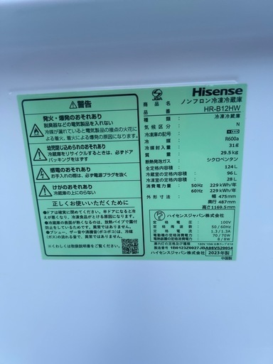2023年製✨冷蔵庫＆洗濯機セット