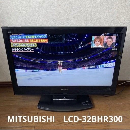MITSUBISHI　LCD-32BHR300　HDD&BD内蔵　32インチ液晶テレビ