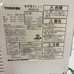 東芝　オーブンレンジの画像