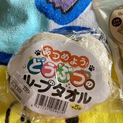 ループタオル　４枚セットの画像