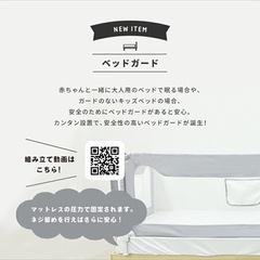キッズ用ベッドガードの画像