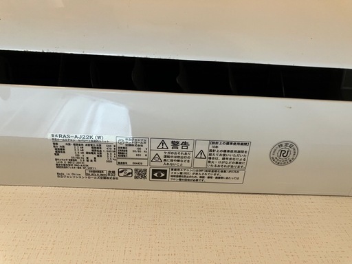 日立製　しろくま君
