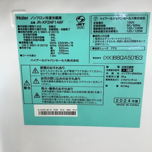 【1年間保証付き！】Haierの2ドア冷蔵庫のご紹介！