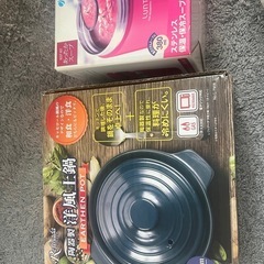 洋風土鍋　スープ容器の画像