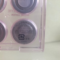 アイシャドウの画像