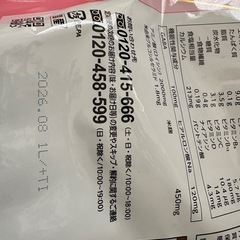 カーブス プロテイン レモン味 27食分 ヒアルロン酸入りの画像