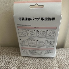 母乳保存バックの画像