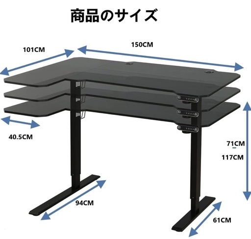 デスク電動昇降式①