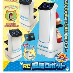 配膳ロボットの画像