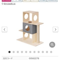 キャットタワーの画像