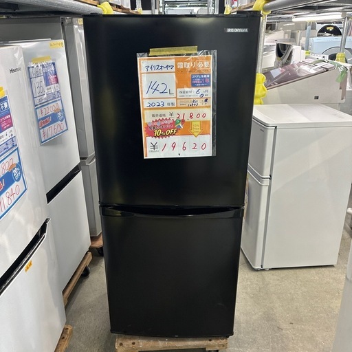 配達可【アイリスオーヤマ】冷蔵庫142L☆2023年製 クリーニング済み/6 