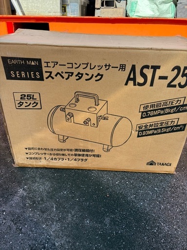 コンプレッサーサブタンク