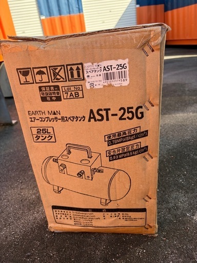 コンプレッサーサブタンク