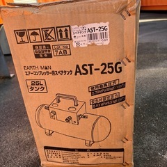 コンプレッサーサブタンクの画像