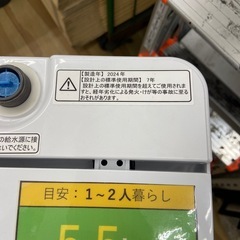 Hisense 5.5kg全自動洗濯機【リサイクルフカツ岡崎倉庫店】260329SM-21の画像