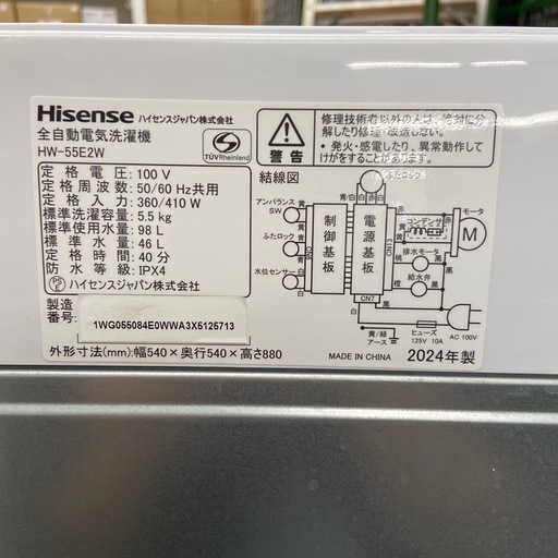 Hisense 5.5kg全自動洗濯機【リサイクルフカツ岡崎倉庫店】260329SM-21