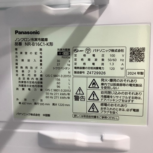 【1年間保証付き！】Panasonic の2ドア冷蔵庫のご紹介！