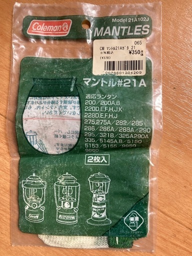 コールマン290A700 ランタン