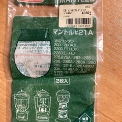 コールマン290A700 ランタンの画像