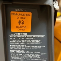 combi 回転式 チャイルドシートの画像