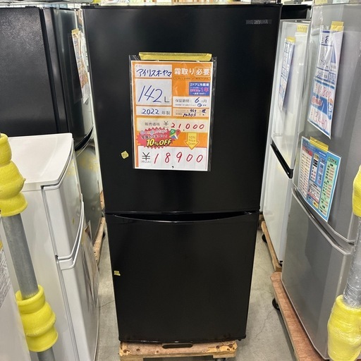 配達可【アイリスオーヤマ】冷蔵庫142L☆2022年製 クリーニング済み/6 