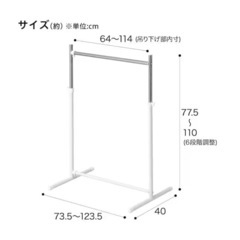楽天スラックスハンガー&ニトリ伸縮ハンガーラックの画像