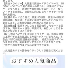 決まりました  　ドライヤー ホワイトの画像