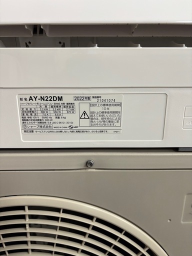 ?美品シャープ✨プラズマクラスター?取付込❄️簡易クリーニング済✨️中古 SHARP シャープ AY-N22DM プラズマクラスター 