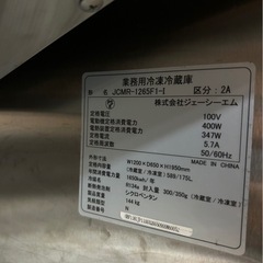 業務用縦型冷凍冷蔵庫の画像