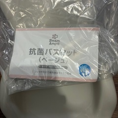 バスチェア(新生児から使える)の画像