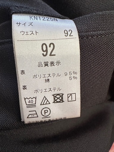 カンコー学ラン上下 
