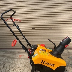 ハイガーエンジン除雪機4サイクルの画像