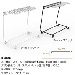 スラックスハンガー ズボン収納 ホワイト の画像