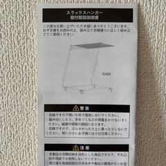 スラックスハンガー ズボン収納 ホワイト の画像