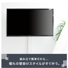 定価8,900円が本日に限り‼️壁掛けテレビ台の画像