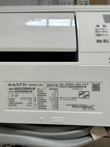 DAIKIN ルームエアコン 2022年製AN22ZEBKS-W