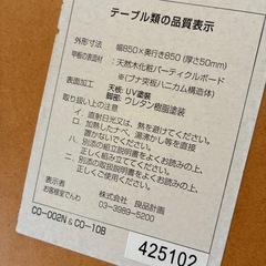 無印良品ブナ合板テーブルの画像