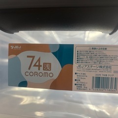 収納ケース 　ＪＥＪアステージ コロモ　７４浅　クリアの画像